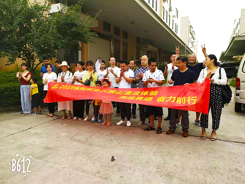 【新聞資訊】看！看！看！他們?nèi)チ藶g陽大圍山漂流