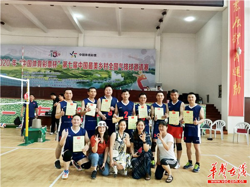 [新聞資訊】湖南泓冠獲第七屆中國最美鄉村氣排球邀請賽季軍