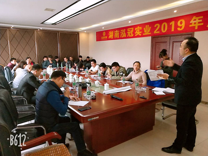 泓冠年度啟動大會