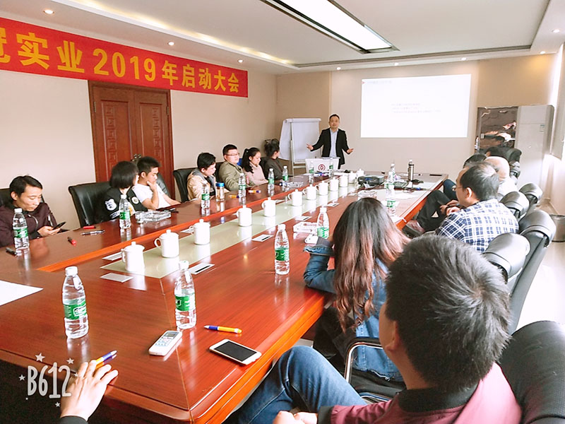 泓冠年度啟動大會